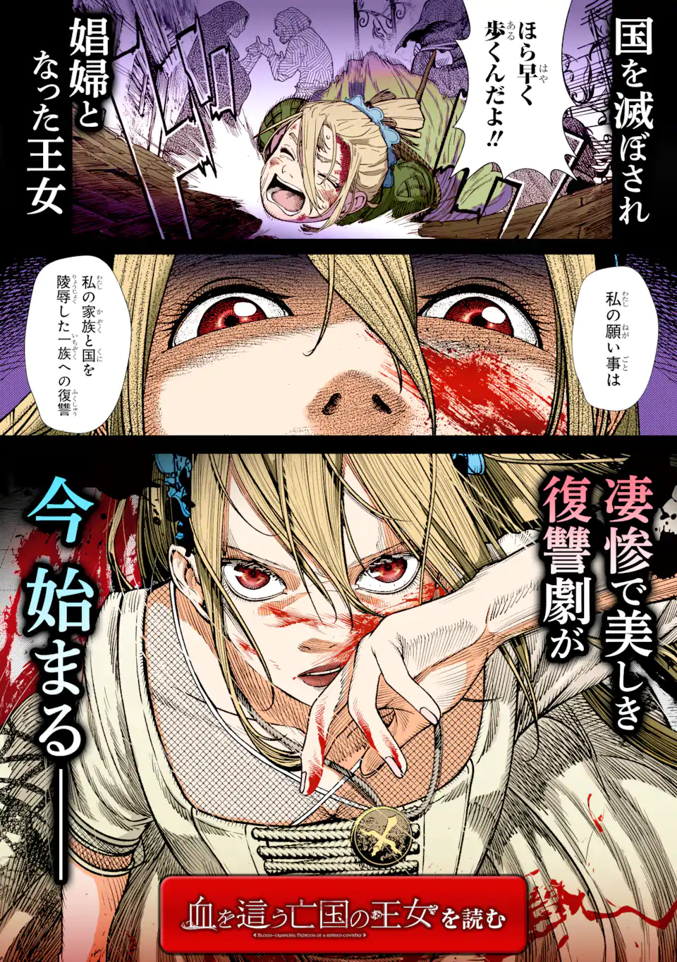Isekai Toushou no Maken Seisaku Gurashi - Chapter 9.3 - Page 12